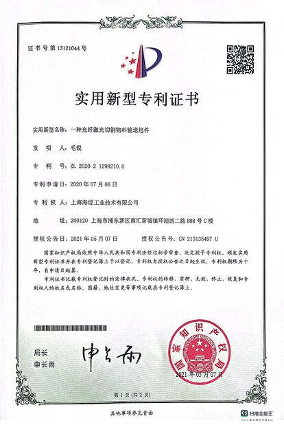 চীন Hyzont(Shanghai) Industrial Technologies Co.,Ltd. সার্টিফিকেশন