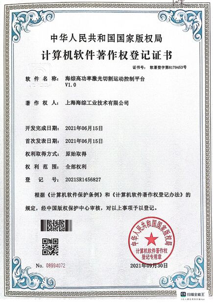 চীন Hyzont(Shanghai) Industrial Technologies Co.,Ltd. সার্টিফিকেশন