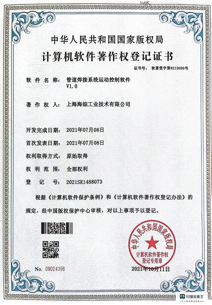চীন Hyzont(Shanghai) Industrial Technologies Co.,Ltd. সার্টিফিকেশন