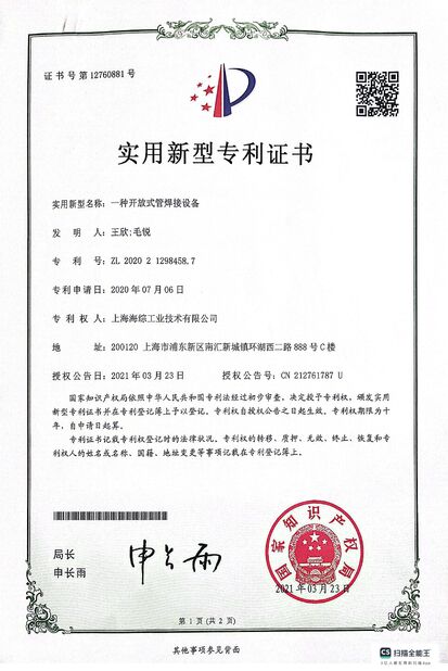 চীন Hyzont(Shanghai) Industrial Technologies Co.,Ltd. সার্টিফিকেশন